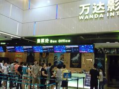售票处-万达影城(白云万达广场IMAX店)