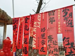-悟空山宿陨石私汤温泉酒店(神舟大道地铁站店)