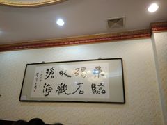 -快活林食家