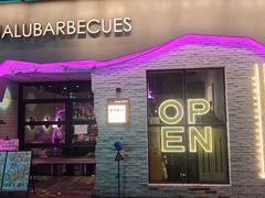 -撸啊撸铁签小肉(车站南路店)