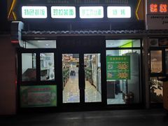 -西部哈哈特色抓饭