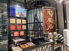 -陶陶居酒家(SM二期购物广场店)