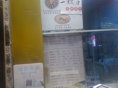 -清真·二嫂子煎饼果子(卫津路总店)