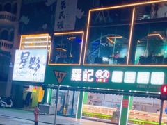 -孙文西路步行街