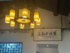 -双塔老饭店