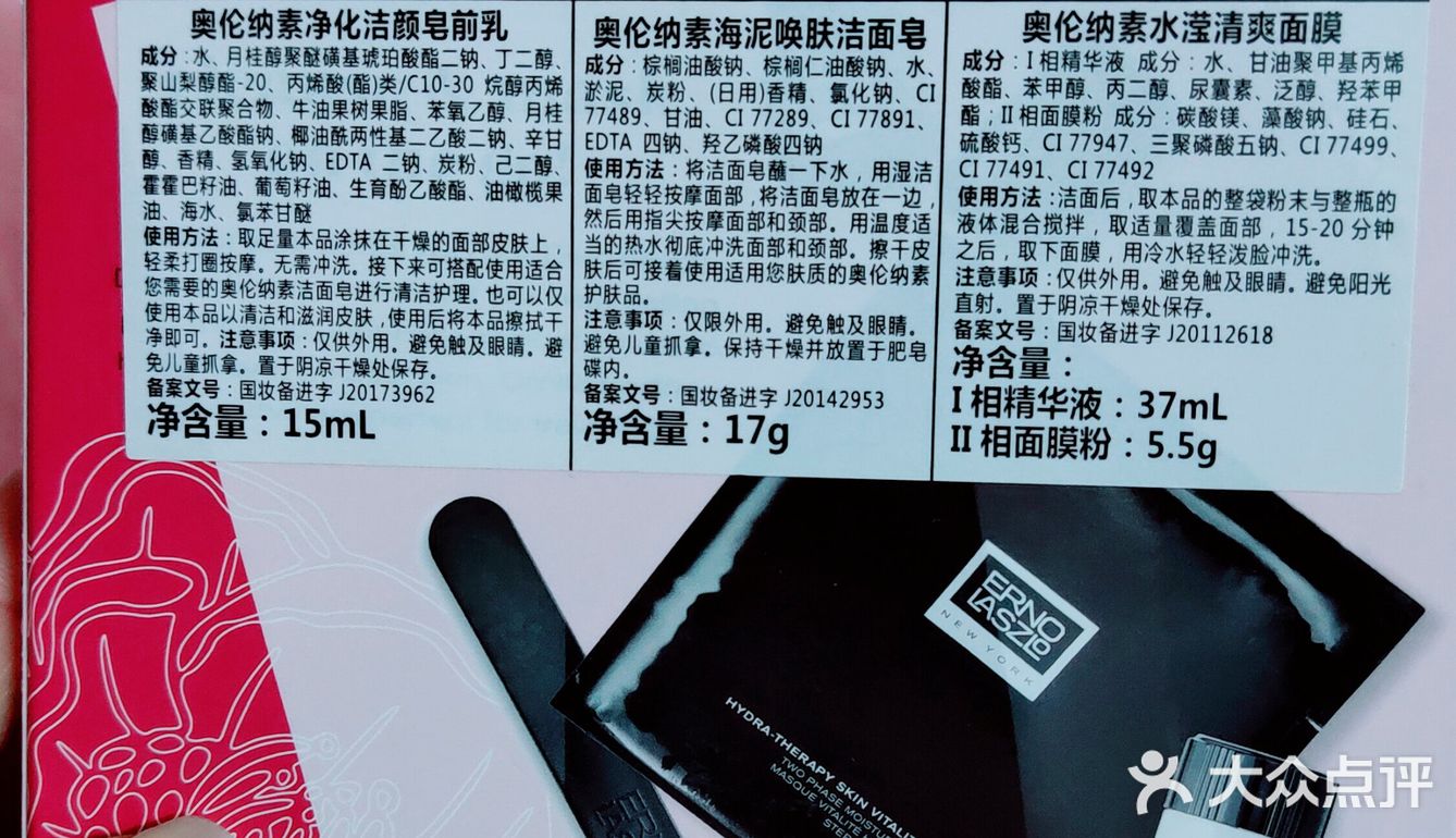 纽约时尚奢华护肤品牌