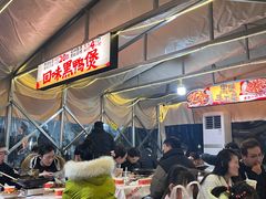 -回味黑鸭煲·始于2006(万松园店)