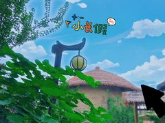 -中华郡文化旅游景区
