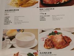 菜单-太平馆西餐厅(北京路店)