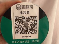 -海底捞火锅(银泰中心店)