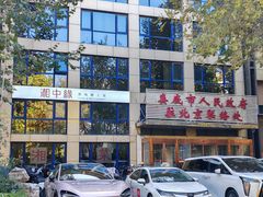 -湘中缘·湖南菜(娄底驻京办店)