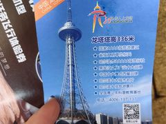 -龙塔