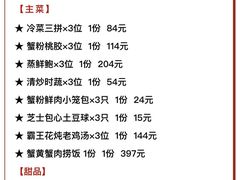 -蟹榭(静安寺晶品商场店)