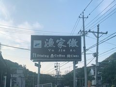 -京北渔家傲