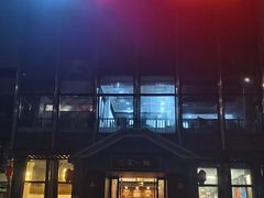-家一加火锅(绿地翠谷总店)