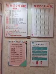 -寇氏减肥