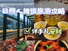 -渡海小渔村.老辈日照菜
