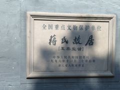 -溪口-滕头旅游景区