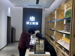 -博士眼镜(罗湖喜荟城店)