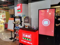 -旺顺阁·北京菜(北辰上品+)