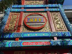 -全聚德(前门店)