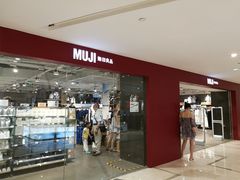 -MUJI无印良品(天一国购店)
