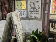 -高老太奶油小攀(新建南路店)