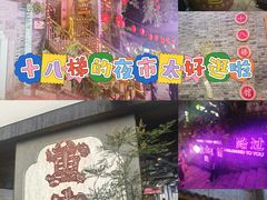 -重庆十八梯传统风貌区