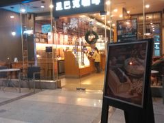-星巴克(中远两湾城店)