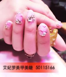 iphone_upload_pic-艾妃罗高科美肤美甲美睫健康管理