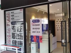 -经福元·推拿·艾灸(广兰路店)