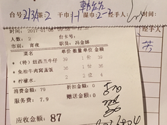 账单-太平馆西餐厅(北京路店)