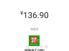 -锅圈食汇火锅烧烤食材超市(凤城六路店)