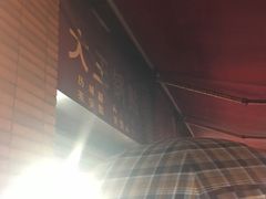 -汪记大王锅贴(成山路店)