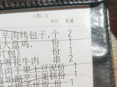 -那时新疆·若羌(经纬汇店)