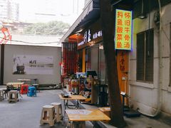 门面-抖鱼-抖音酸菜鱼(惠福东路店)