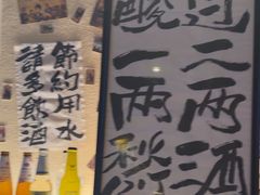 -三杯赤運·中式小酒馆(所城里店)