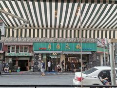 门面-月圆火锅(宁海东路二店)