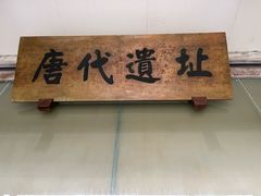 -成都杜甫草堂博物馆