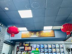 -陕西人家(莱山店)
