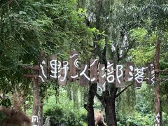 -沂蒙云瀑洞天景区