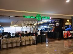 -添好运(武商MALL店)