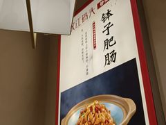 -饭橘汉江码头·乡野土菜馆(静安路店)