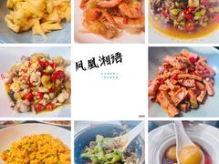 -凤凰湘语(浦东旗舰店)