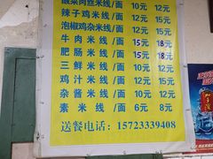 -越洋肖氏老米线(杨家坪店)
