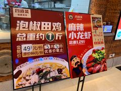 -四道菜·福建菜馆(万家广场店)