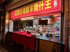 -联丰美食(番禺店)