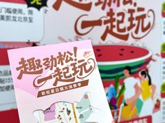 -红星美凯龙北京至尊MALL(东四环中路店)