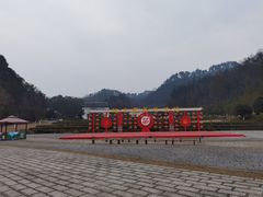 -常德桃花源景区