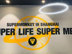 -超级猩猩健身·私教(上海体育场店)